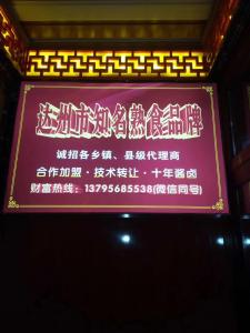 非七辣全国总店